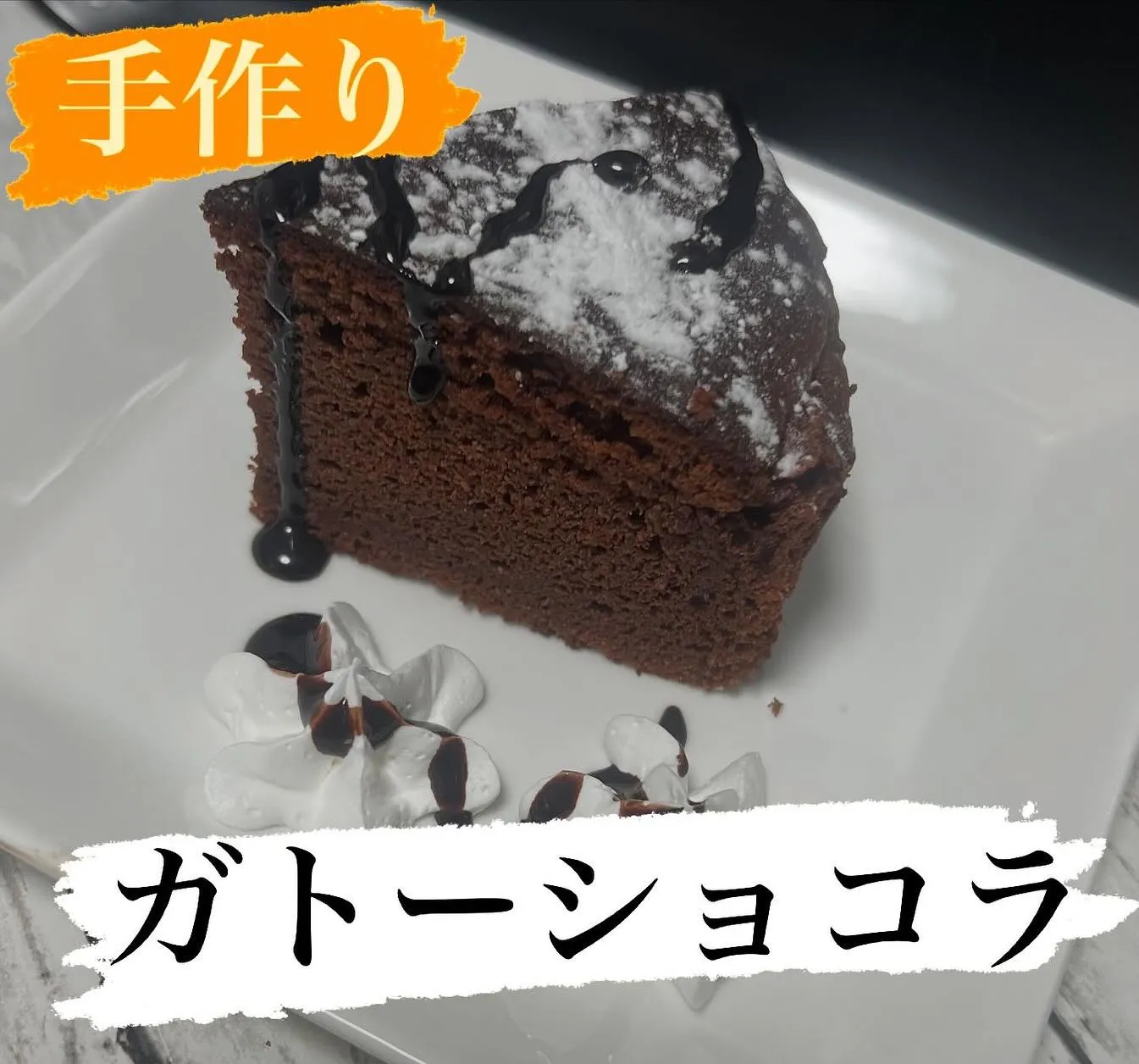 昨日はプリン🍮もガトーショコラ🍫も完売御礼✨️